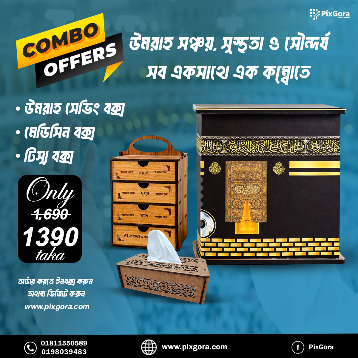 Best combo offers